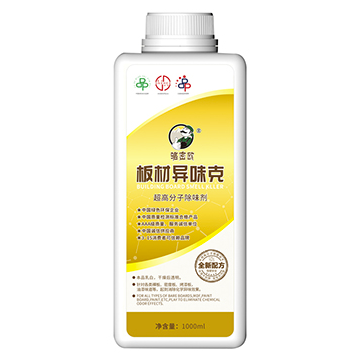 板材异味克