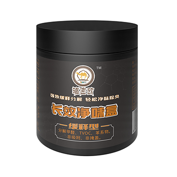 长效净味盒