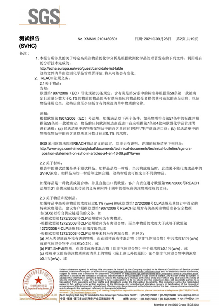 测试报告
