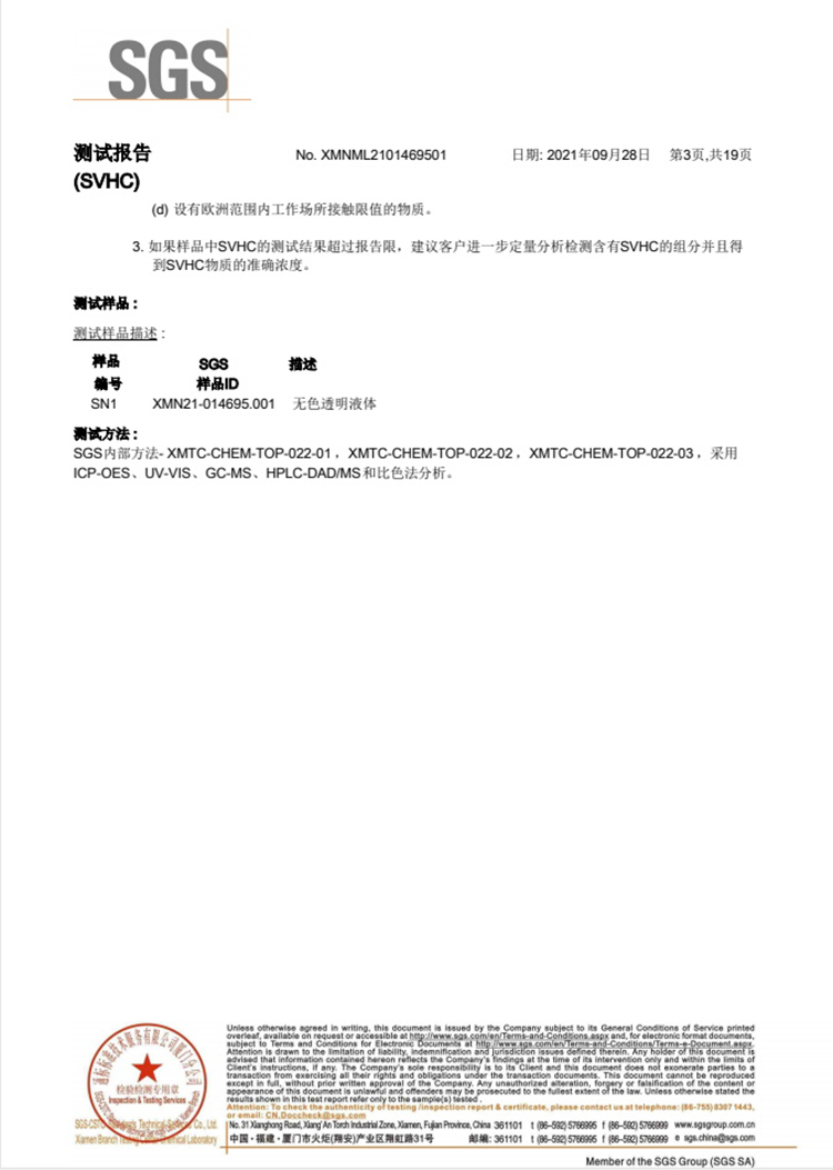 测试报告