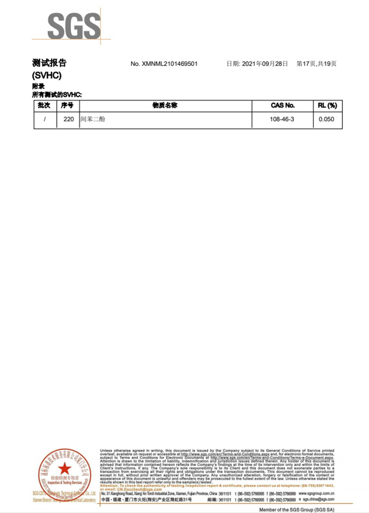 测试报告