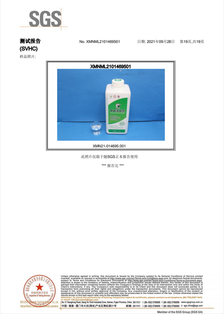测试报告